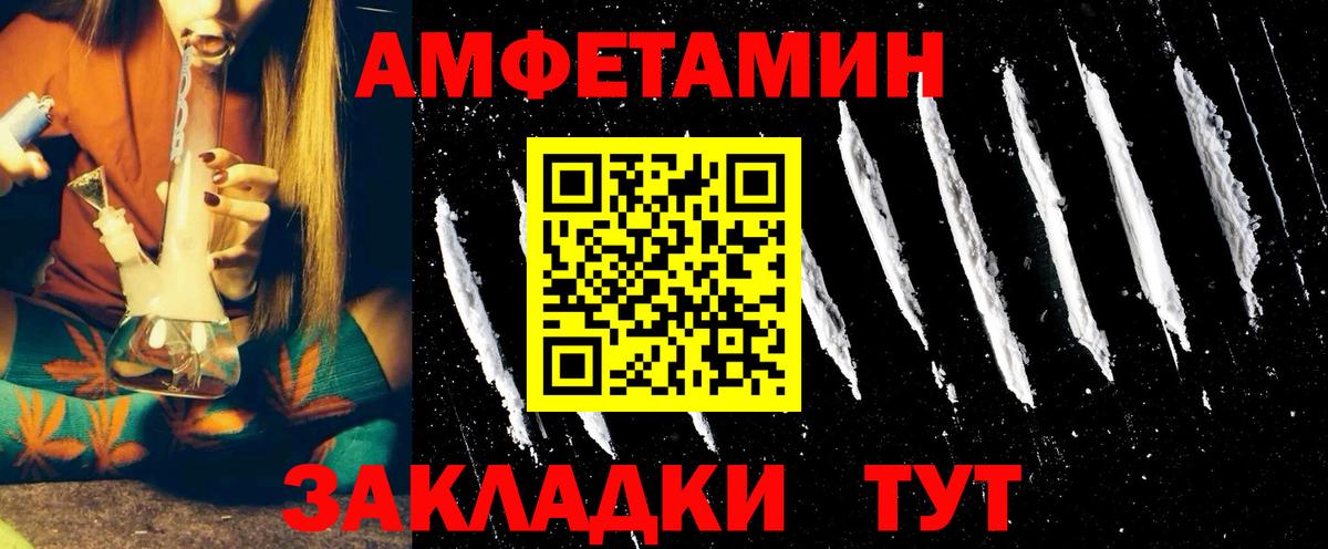 Амфетамин VHQ  Амфетамин  Ейск  Вход с VPN 