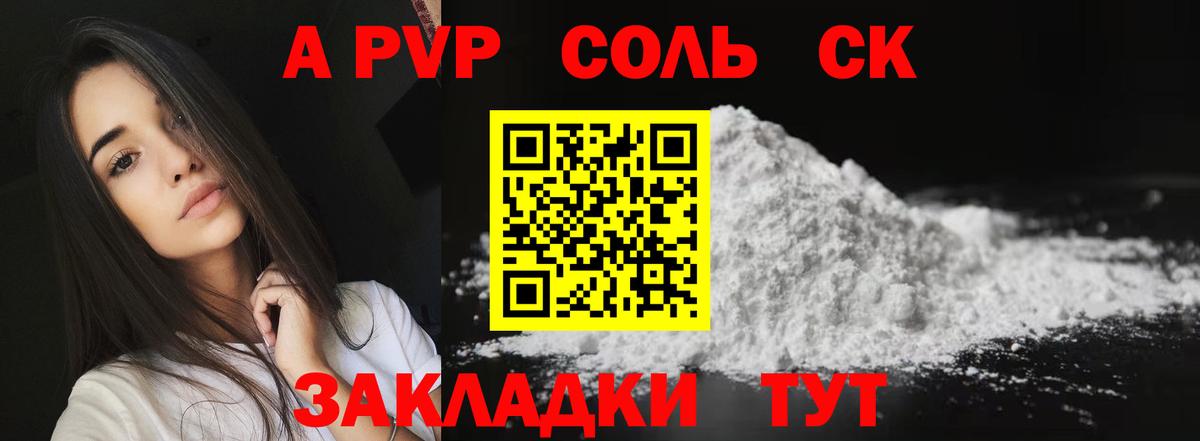 Alpha PVP СК КРИС Ейск