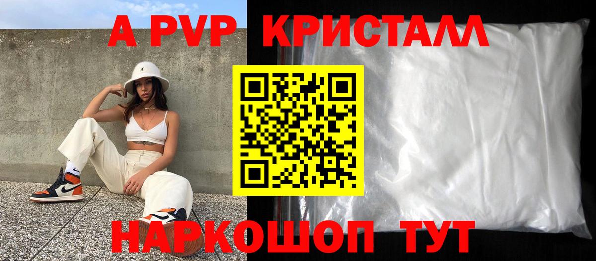 Alpha PVP СК  A PVP  Ейск  Вход с VPN  А ПВП крисы CK 