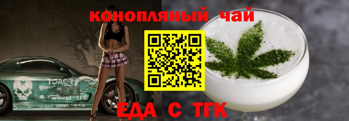 Ейск  Cannafood марихуана  Вход с VPN 