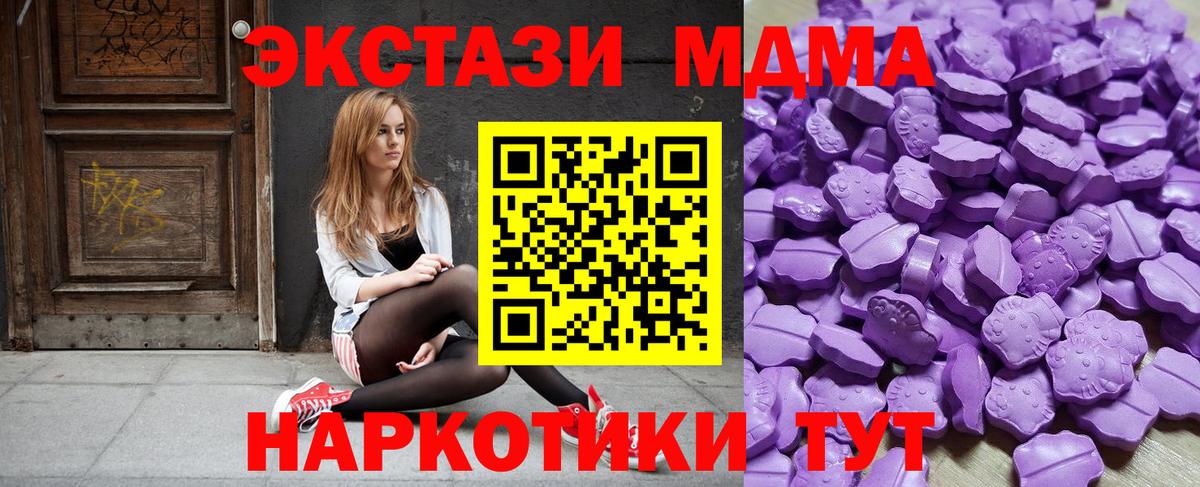 Ecstasy 99%  Ecstasy MDMA  Ейск  Вход с VPN 