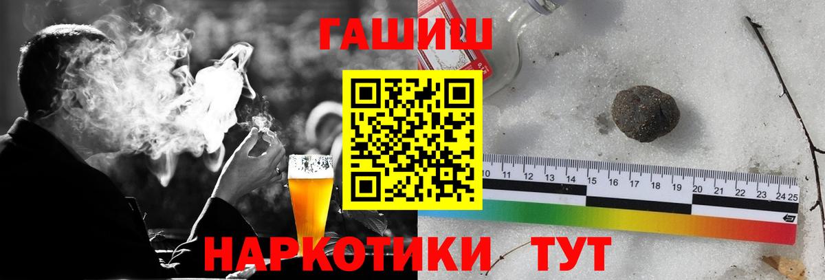 ГАШ индика сатива Ейск
