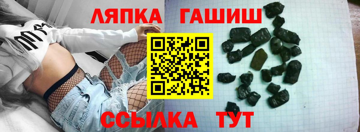 ГАШИШ гарик  Вход с VPN  Ейск 