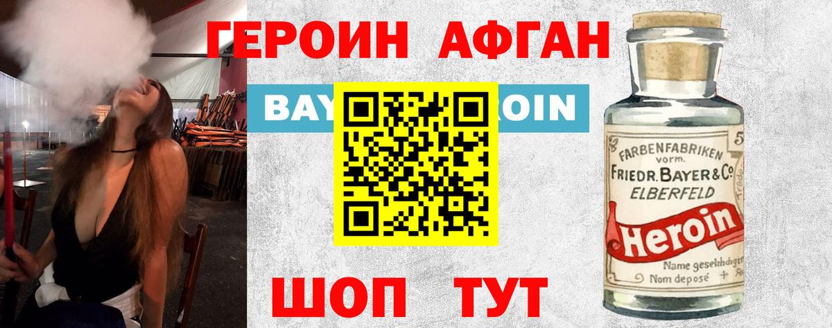 Ейск  ГЕРОИН белый  Вход с VPN 