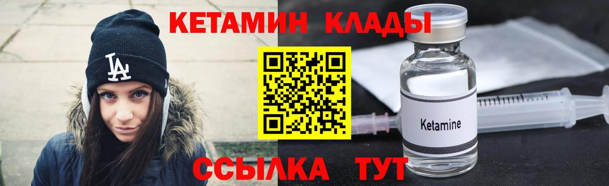 КЕТАМИН VHQ Ейск