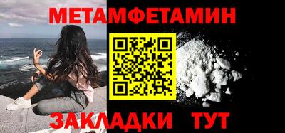 первитин Кунгур