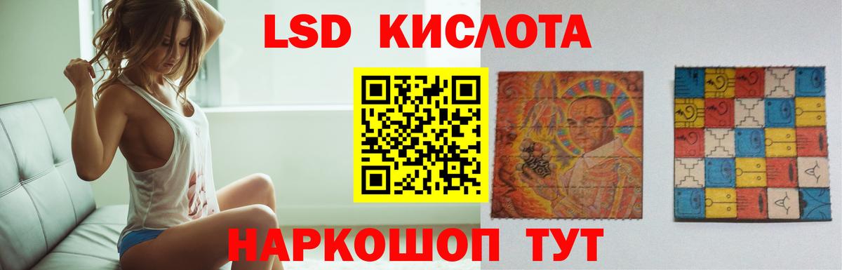 Ейск  ЛСД экстази  ЛСД экстази ecstasy  Вход с VPN  Лсд 25 экстази кислота 