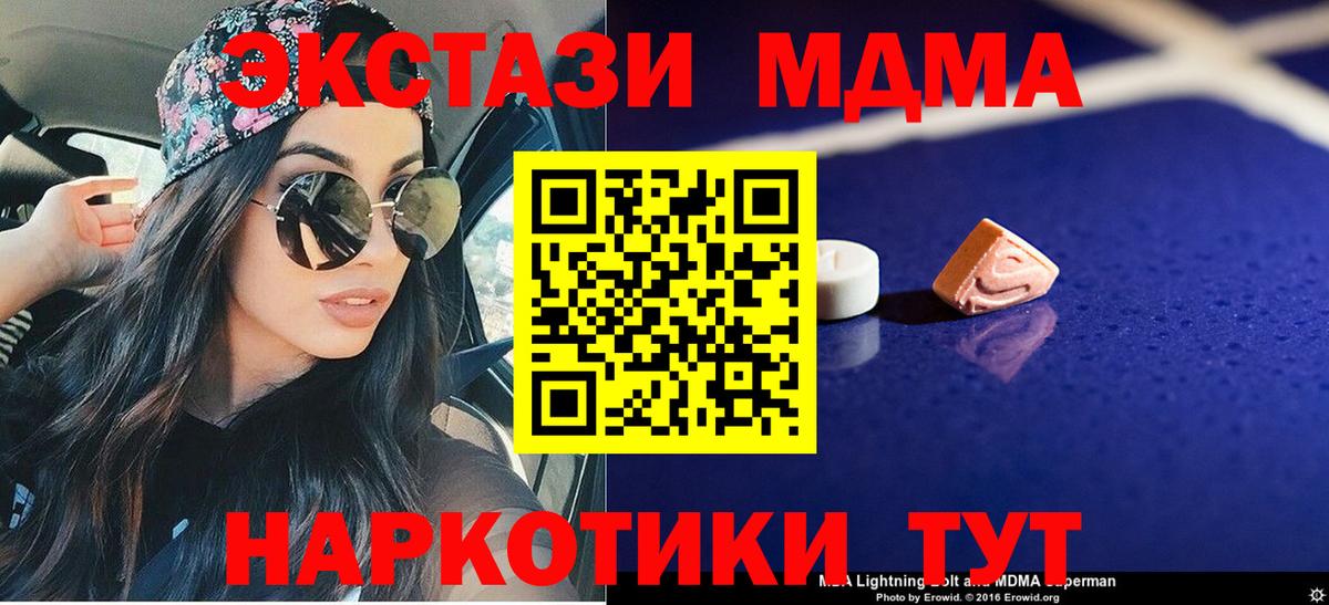 Ейск  МДМА молли  MDMA  Вход с VPN 