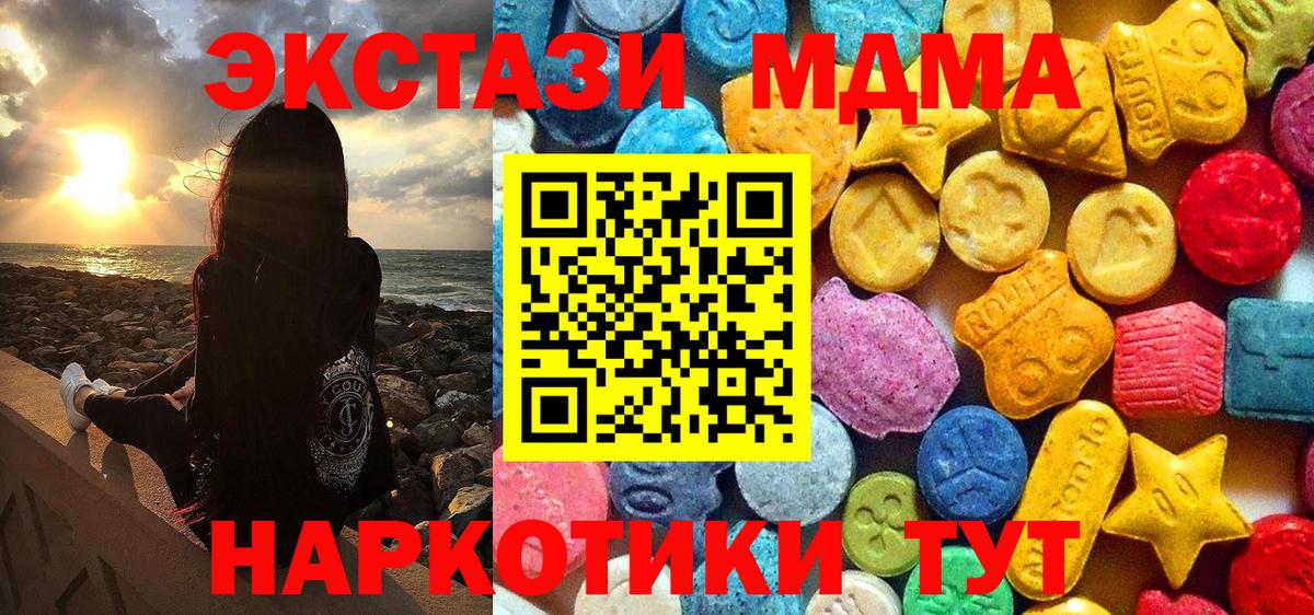Мефедрон Ейск