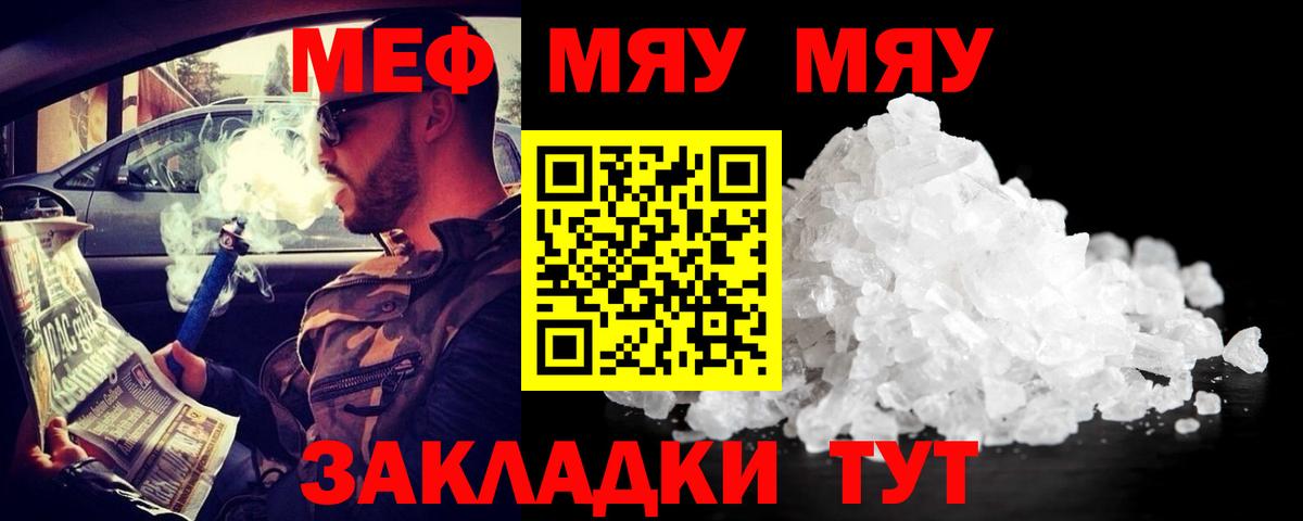Мефедрон  Мефедрон  Ейск  Мефедрон мука  Вход с VPN  МЯУ-МЯУ 4 MMC 