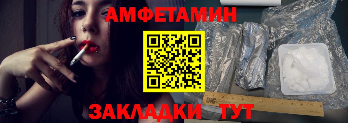 Ейск  Первитин пудра  Вход с VPN 