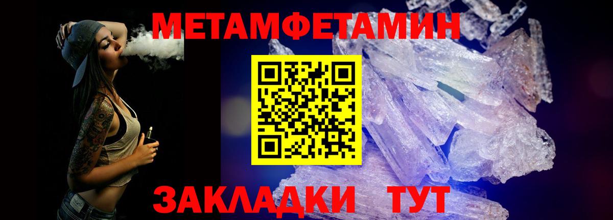 Метамфетамин винт Ейск