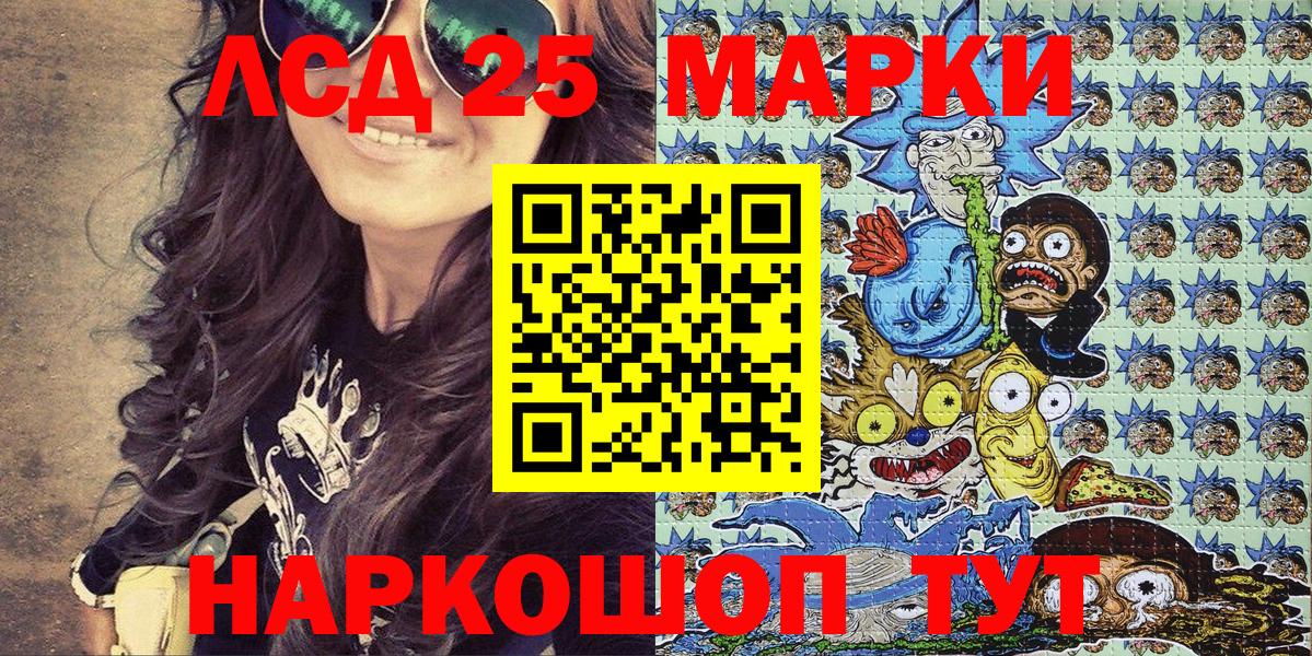 Марки N-bome 1,5мг  Наркотические марки  Ейск  Вход с VPN 