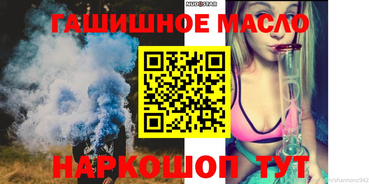 Дистиллят ТГК вейп с тгк  купить наркоту  Ейск  Вход с VPN 