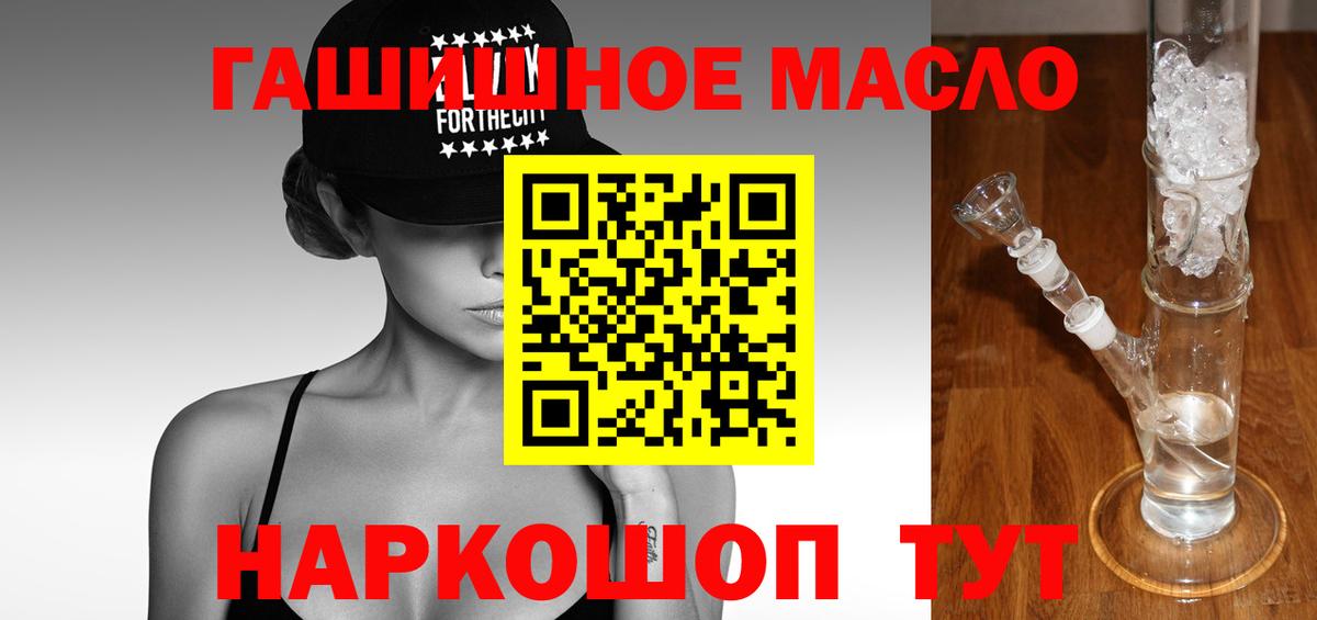 ТГК вейп с тгк Ейск