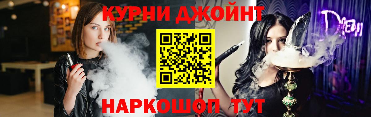 МАРИХУАНА White Widow  Марихуана VHQ  МАРИХУАНА гибрид  Ейск  Вход с VPN 